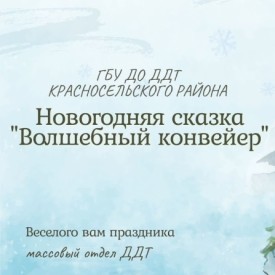 Сказка Печать Фото Ярославль Официальный Сайт